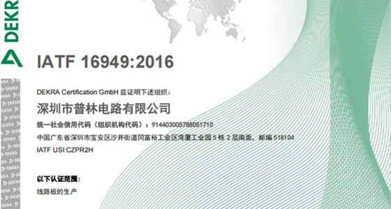 汽车电路板布线规则与标准