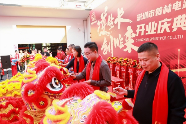 福海工厂醒狮点睛