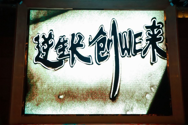 深圳普林电路福海工厂晚宴表演