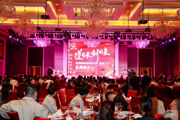 深圳普林电路福海工厂开业庆典节目表演