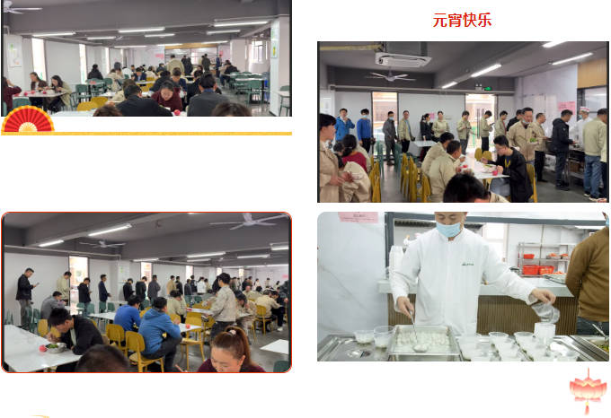 深圳普林电路元宵活动