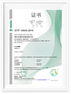 IATF 16949:2016