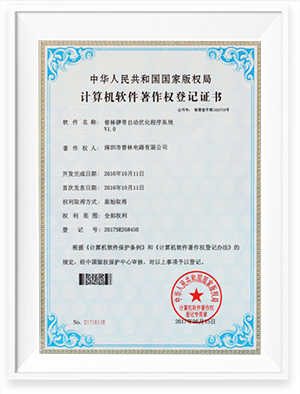 普林锣带自动优化程序...