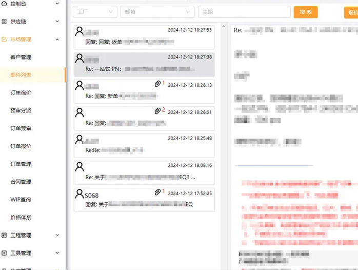 EMS系统：自动化接收与分配