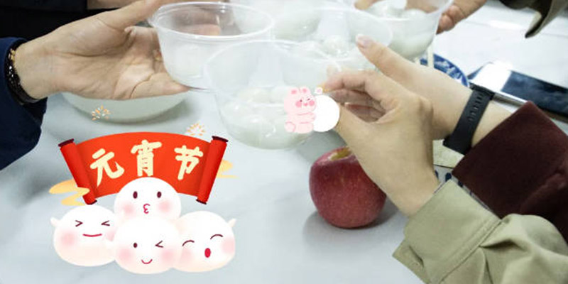 元宵佳节到,一碗碗汤圆,满满温情!