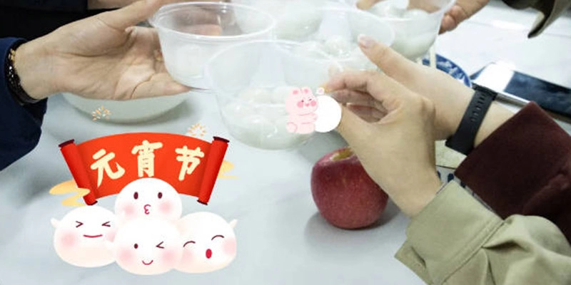 元宵佳节到，一碗碗汤圆，满满温情！
